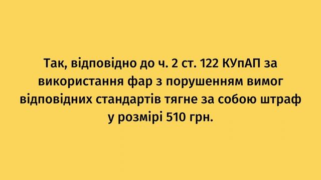 Українським водіям нагадали про штраф за ксенонові фари смотреть онлайн