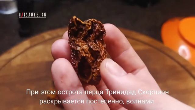 Острый перец чили Тринидад Моруга Скорпион / Trinidad Moruga Scorpion смотреть онлайн