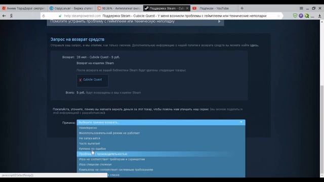 Как быстро возвращать деньги за игры в steam!!? смотреть онлайн