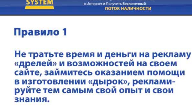 Дарите "дырки" миллионам, и тогда десятки тысяч сделают вас богатым...