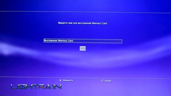 Запуск PS1 игр на PS3 (кастомная прошивка)