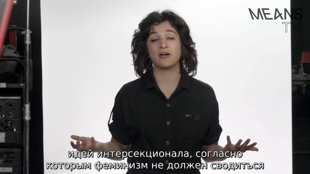 Социалистический феминизм - Means TV смотреть онлайн
