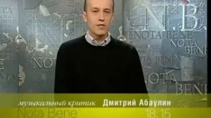 Программа передач и окончание эфира (Культура, 20.04.2009)