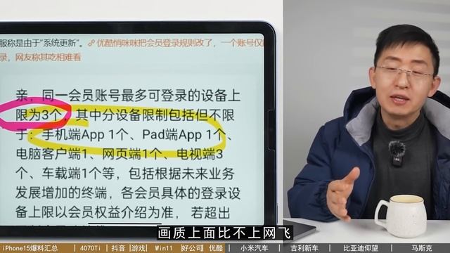 iPhone15配置/小米汽车/比亚迪仰望百万越野/英伟达显卡/抖音战微信/最佳公司/马斯克不自杀【科学吐槽】133期@科技美学@那岩 смотреть онлайн