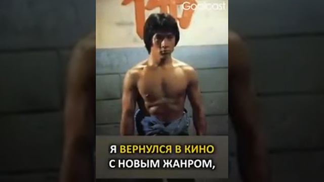 Джеки Чан актер достоин уважения смотреть онлайн