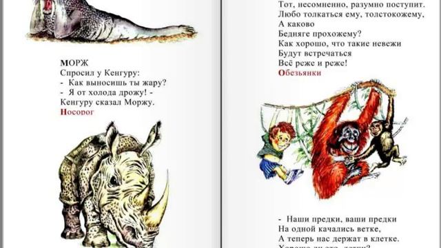 МОХНАТАЯ АЗБУКА смотреть онлайн