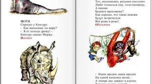 МОХНАТАЯ АЗБУКА