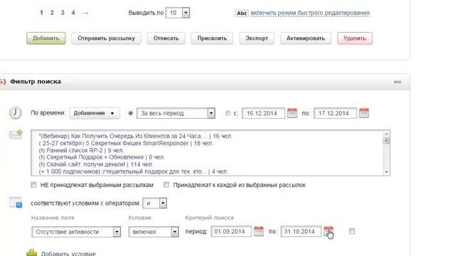 Видео #2 Как правильно почистить базу подписчиков в Smartresponder смотреть онлайн