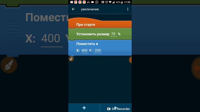 Как в Pocket Code зделать увеличение и уменьшение объекта смотреть онлайн