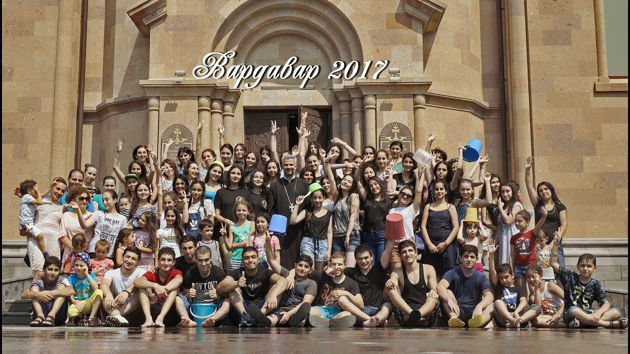 Вардавар 2017