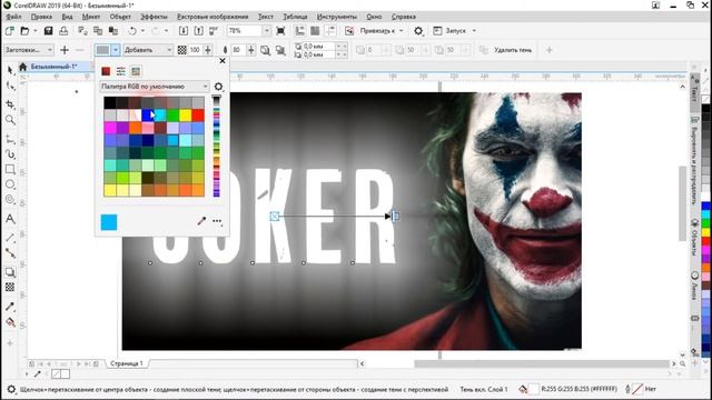 Corel Draw dasturida ishlash. Matn soyasi yorug'ligi смотреть онлайн
