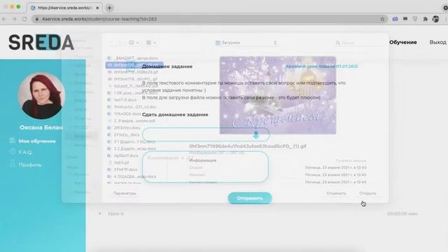 SREDA - выполнение домашнего задания без предоставления обратной связи смотреть онлайн