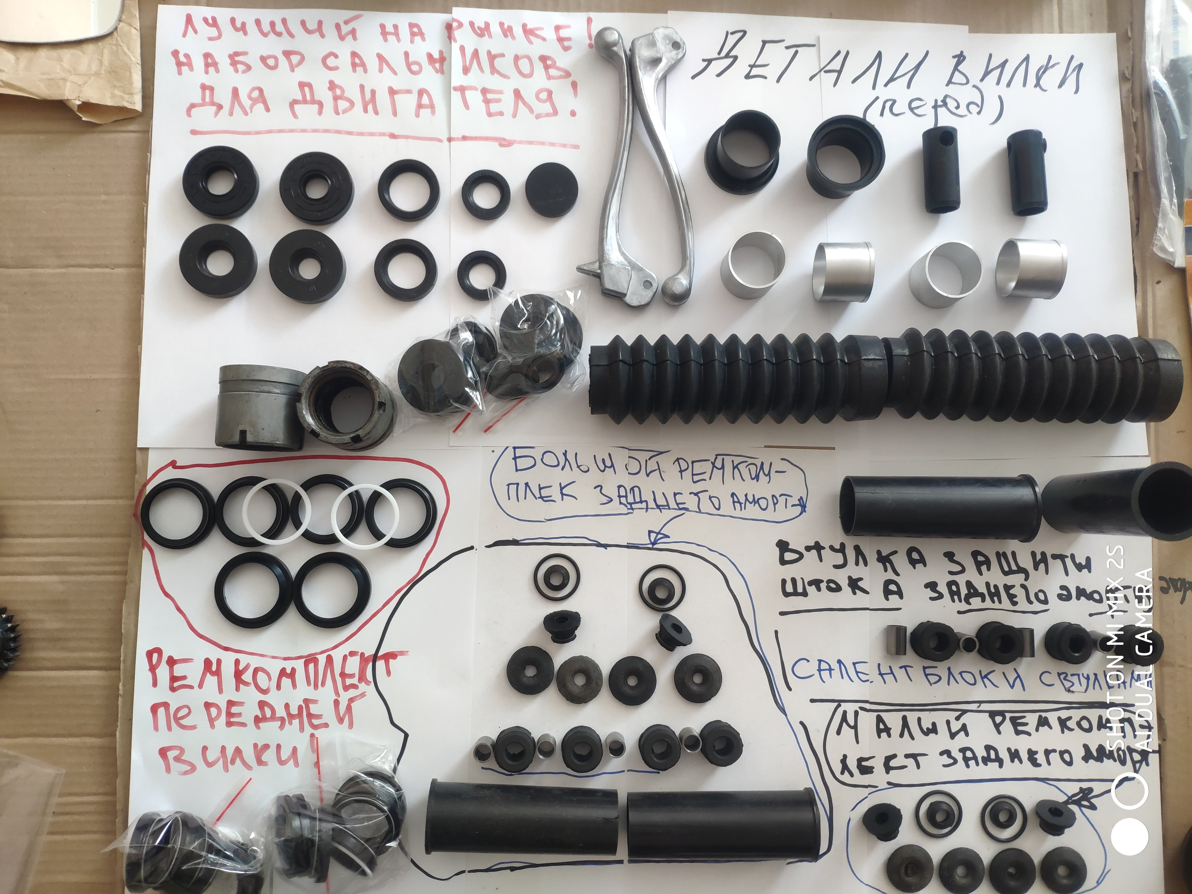 Ремкомплекты для мотоциклов Восход и Сова по ГОСТ СССР смотреть онлайн