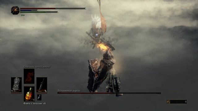 Dark Souls III босс безымянный король смотреть онлайн