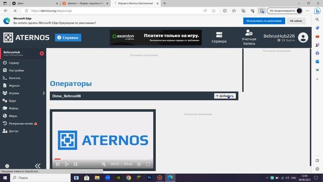 Как по играть с другом по сети | гайд по aternos смотреть онлайн