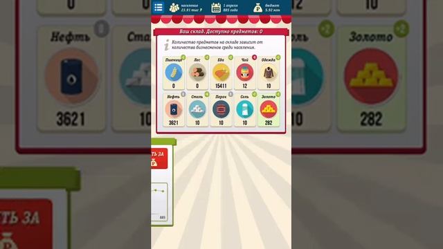 Баг в игре симулятор России;) смотреть онлайн