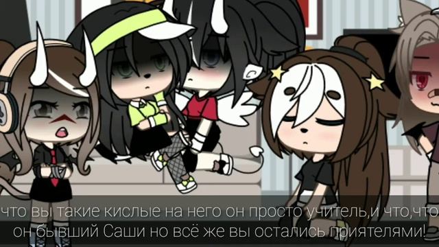 ||неожиданный приезд бывшего||gacha life||2/? смотреть онлайн