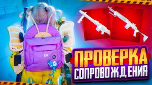 ПРОВЕРКА СОПРОВОЖДЕНИЯ НА 7 КАРТЕ В МЕТРО РОЯЛЬ | КАК БЫСТРО НАФАРМИТЬ ВЕЩИ В METRO ROYALE