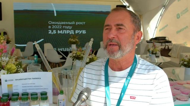 Всероссийский день поля 2022 смотреть онлайн