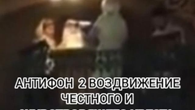 АНТИФОН 2 ВОЗДВИЖЕНИЕ ЧЕСТНОГО И ЖИВОТВОРЯЩЕГО КРЕСТА ГОСПОДНЯ смотреть онлайн