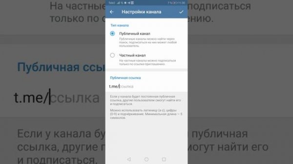 Как создать канал в telegram