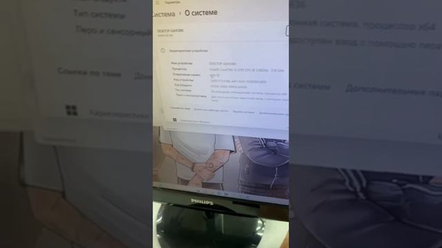 Системный блок смотреть онлайн