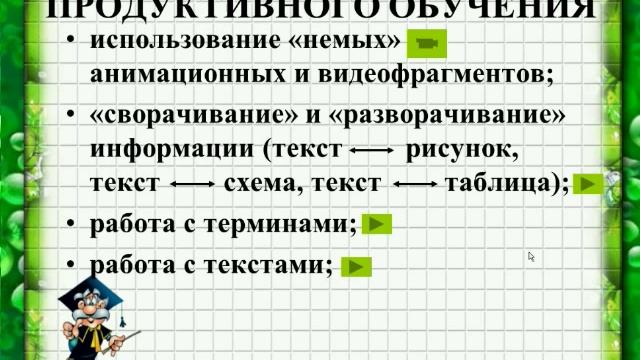 Вебинар по биологии Использование современных технологий при подготовке к ГИА и ЕГЭ смотреть онлайн