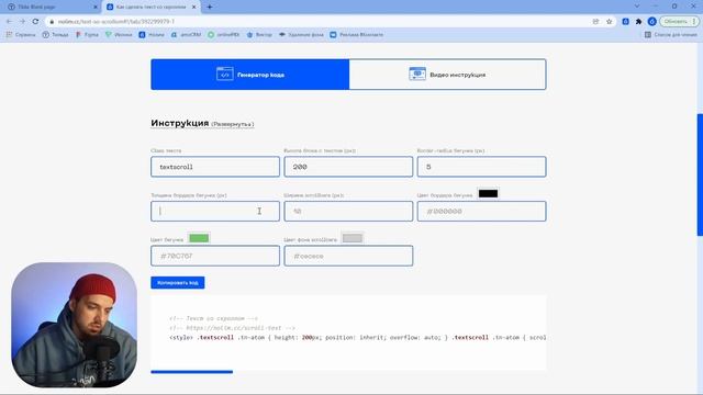 Как сделать текст со скроллом в Tilda? смотреть онлайн