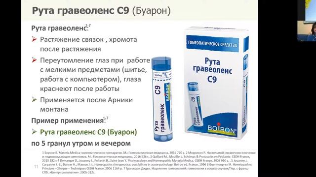 Мамина аптечка: травмы (спикер: Тхоржевская Т.В.) смотреть онлайн