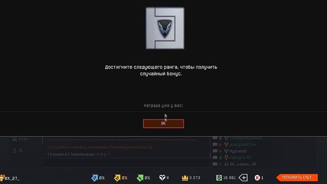 Что дают за звания Warface? смотреть онлайн