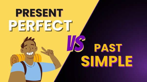 ПРОШЛОЕ И НАСТОЯЩЕЕ I Present Perfect vs Past Simple