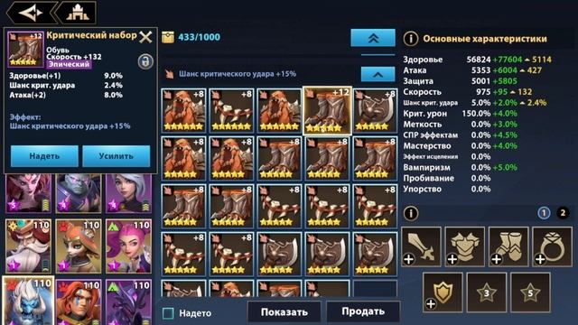 КАКОЙ ШМОТ ПРОДОВАТЬ Infinite Magicraid - infinite magic raid шмот - Infinite Magicraid смотреть онлайн