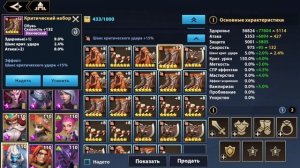 КАКОЙ ШМОТ ПРОДОВАТЬ Infinite Magicraid  - infinite magic raid шмот - Infinite Magicraid