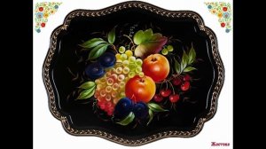 Народные промыслы: Жостово