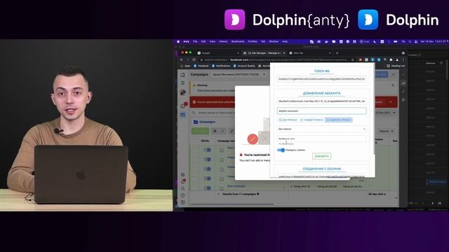 Обзор расширения для передачи аккаунтов в антидетект-браузере Dolphin для автоматизации ФБ смотреть онлайн