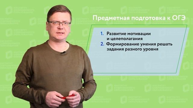 Особенности подготовки обучающихся к ОГЭ по предмету «История» смотреть онлайн