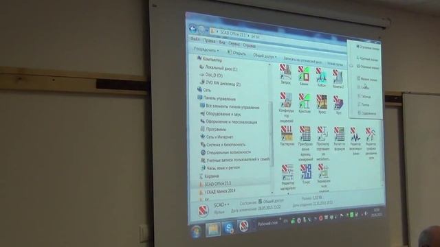 SCAD 21- итоги первого года эксплуатации. Дополнения в SCAD++ смотреть онлайн