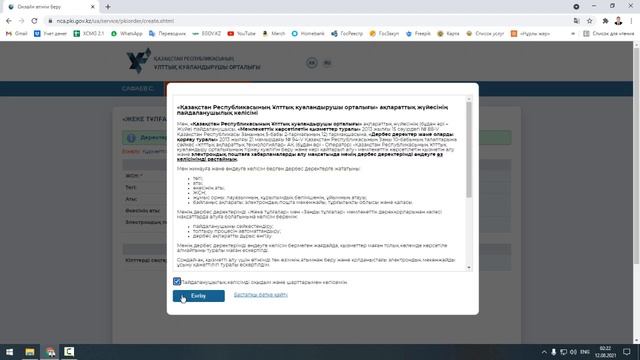 Продление ключа эцп онлайн. Как перевыпустить ЭЦП онлайн смотреть онлайн