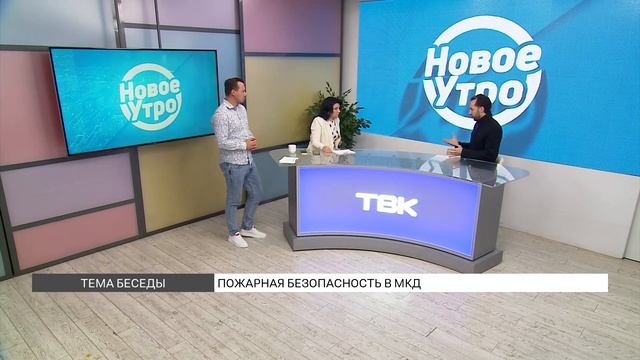 Правила пожарной безопасности в многоквартирных домах: обзор от Романа Казакова смотреть онлайн