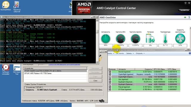 Radeon 7770 майнинг ZCASH смотреть онлайн