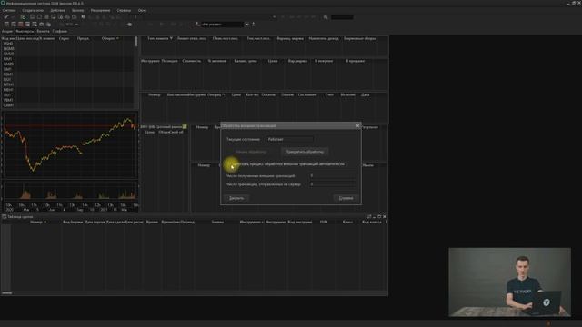 Импорт сделок из QScalp, Quick API, Transaq, Pirate Trade, отчетов брокера