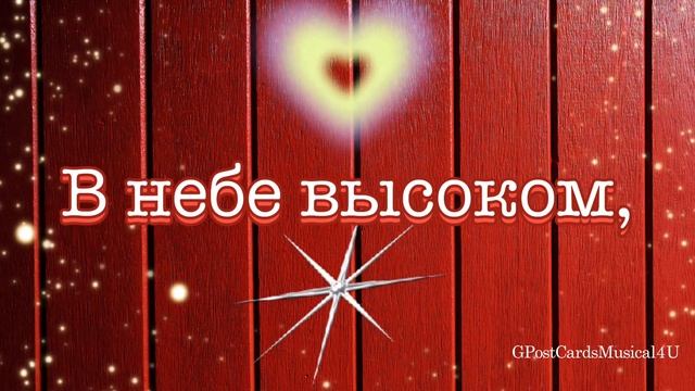 ТЫ МОЯ РАДОСТЬ