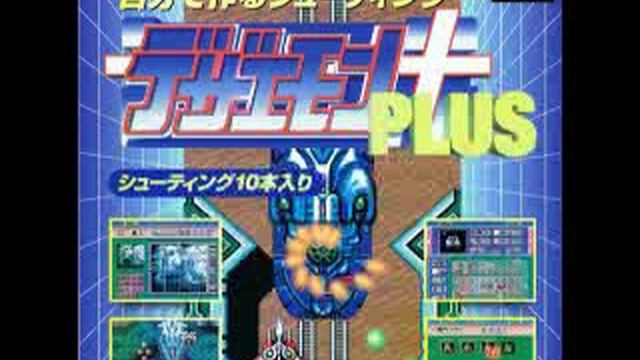 Dezaemon Plus BGM 30