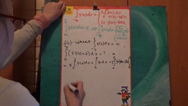 3-интегрирование чётных и нечётных функций смотреть онлайн