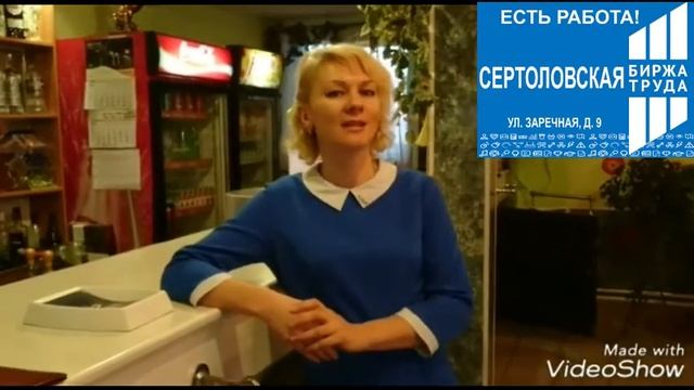 Горячая вакансия в Сертолово! смотреть онлайн