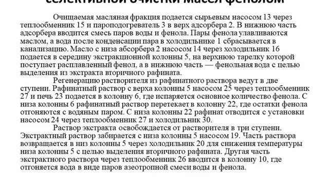 Кайненова Т.С. - Химический состав и физические свойства нефти и газа. 27 лекция