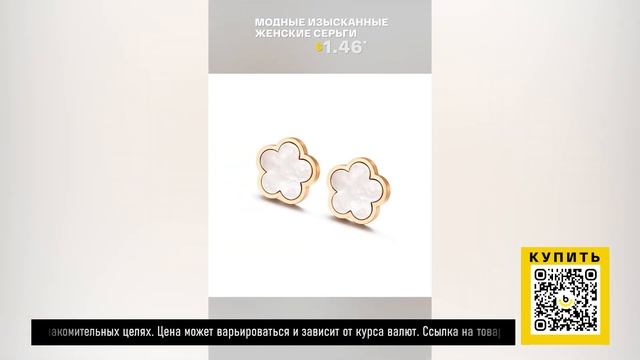 ТОП-5 украшений для женщин с AliExpress. Лучшие вещи и товары с быстрой доставкой из Китая. смотреть онлайн