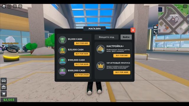 РАБОЧИЕ КОДЫ Taxi Boss Роблокс | Такси Босс промокоды 2023 ROBLOX смотреть онлайн