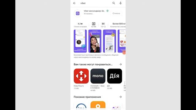 Как установить Вайбер (Viber) на телефон? смотреть онлайн