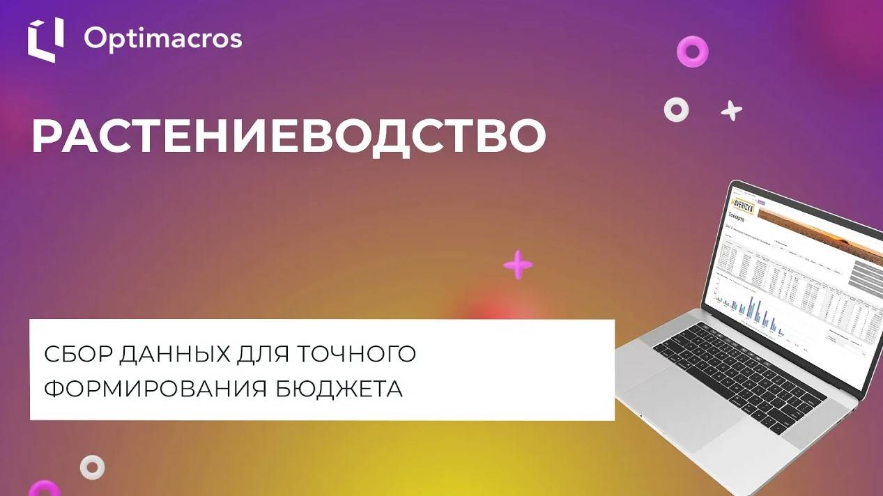 РАСТЕНИЕВОДСТВО смотреть онлайн